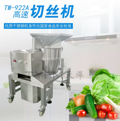 切菜機具有哪些顯著特點