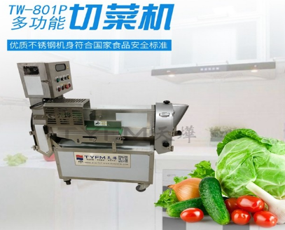 多功能切菜機(jī)的作業(yè)特點(diǎn)有哪些